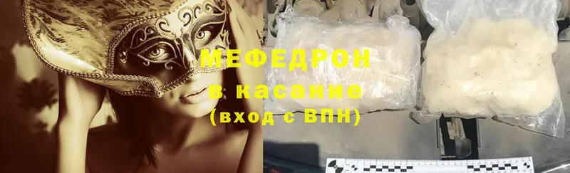 Мефедрон mephedrone  Льгов 