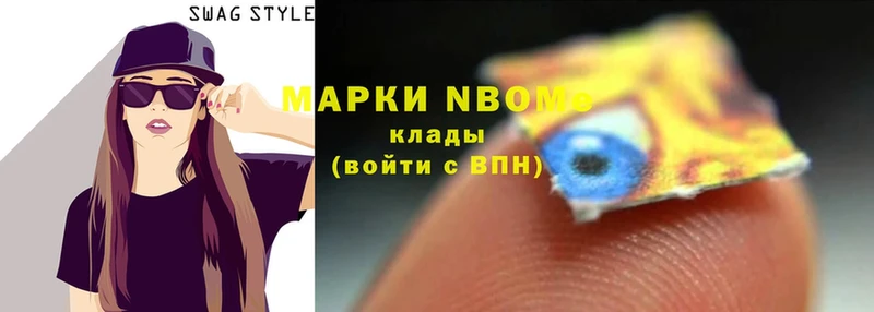 Марки 25I-NBOMe 1,8мг  Льгов 